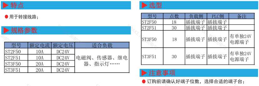 ST2F50特點(diǎn).png